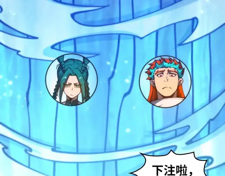《这一世我要当至尊》第467话 武决开启图55