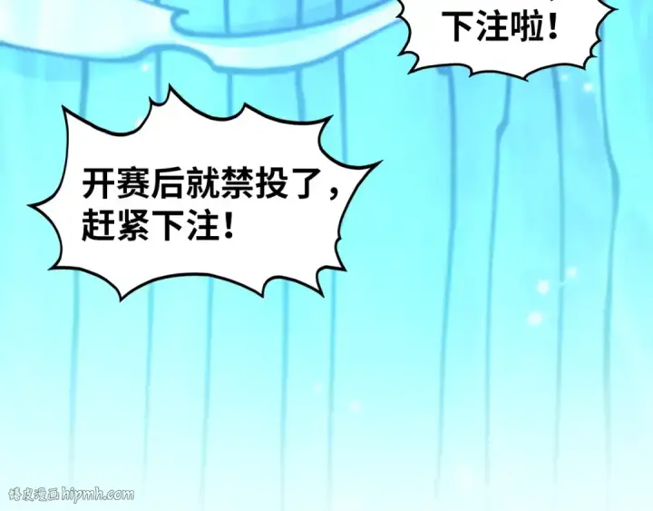 《这一世我要当至尊》第467话 武决开启图56