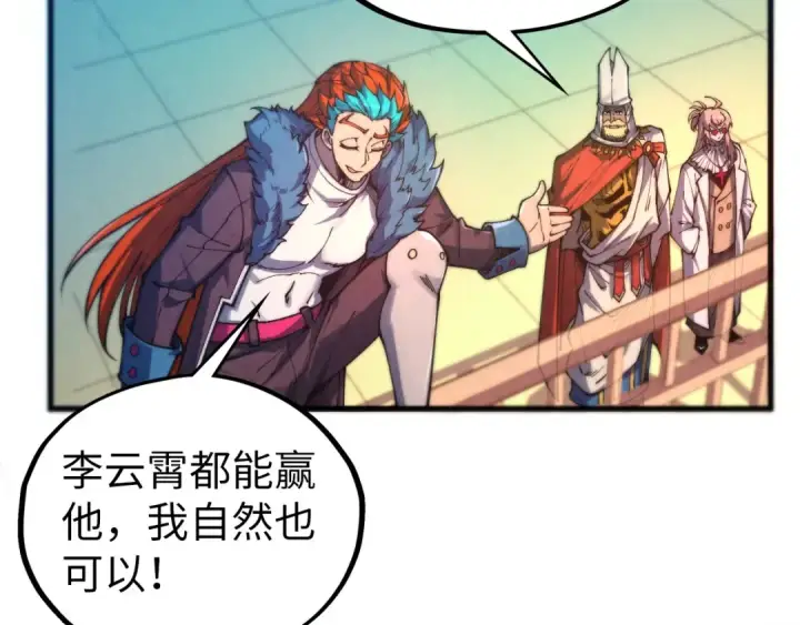 《这一世我要当至尊》第467话 武决开启图58