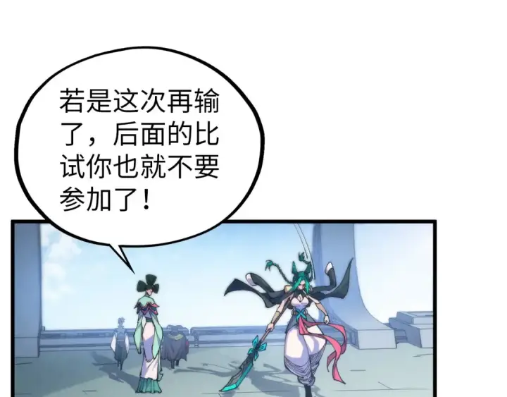 《这一世我要当至尊》第467话 武决开启图63