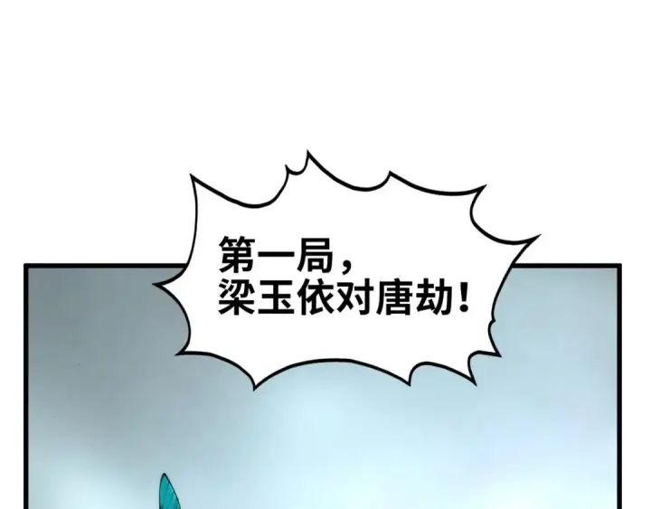 《这一世我要当至尊》第467话 武决开启图66