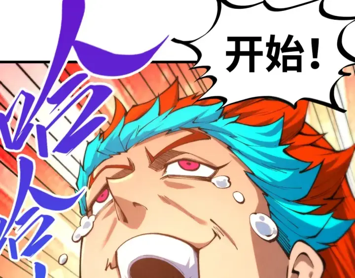 《这一世我要当至尊》第467话 武决开启图68