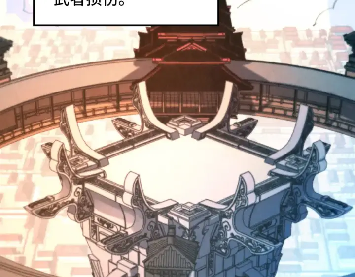 《这一世我要当至尊》第467话 武决开启图7