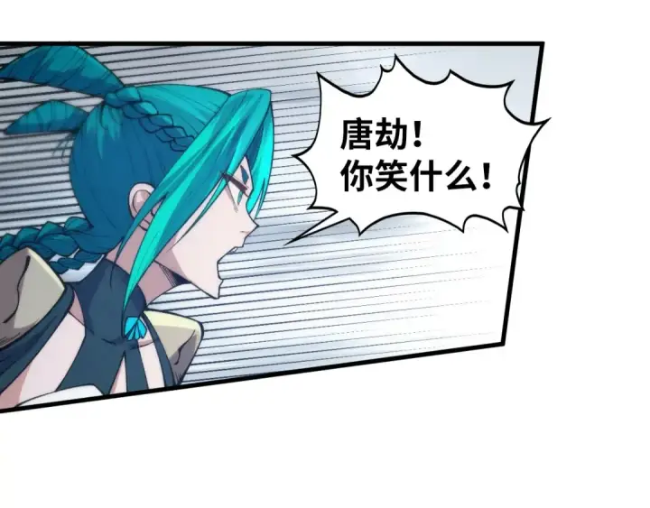 《这一世我要当至尊》第467话 武决开启图70