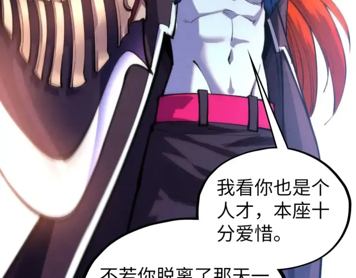 《这一世我要当至尊》第467话 武决开启图73