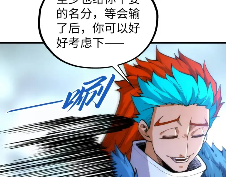 《这一世我要当至尊》第467话 武决开启图75