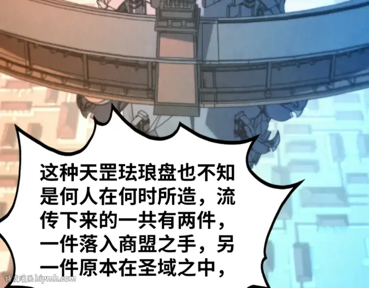《这一世我要当至尊》第467话 武决开启图8