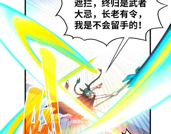 《这一世我要当至尊》第467话 武决开启图82