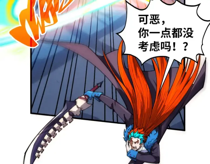 《这一世我要当至尊》第467话 武决开启图83