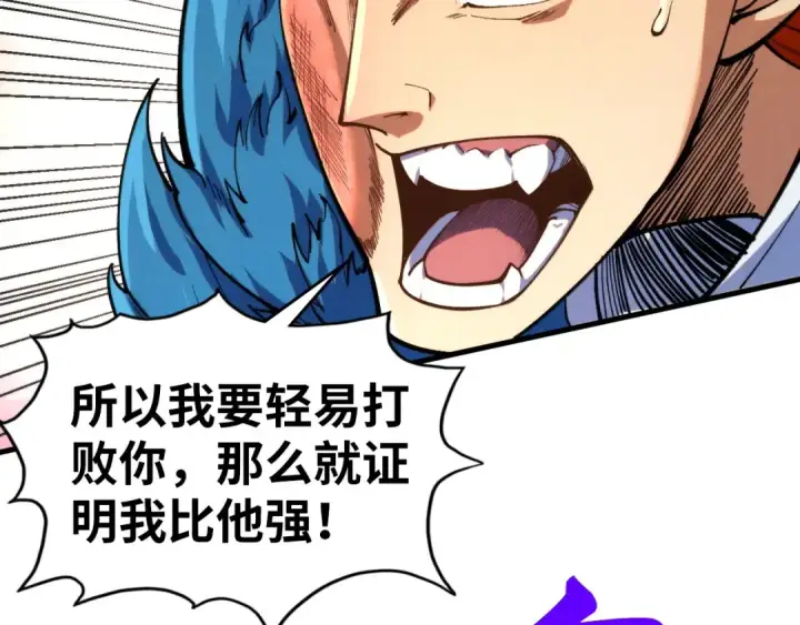 《这一世我要当至尊》第467话 武决开启图85