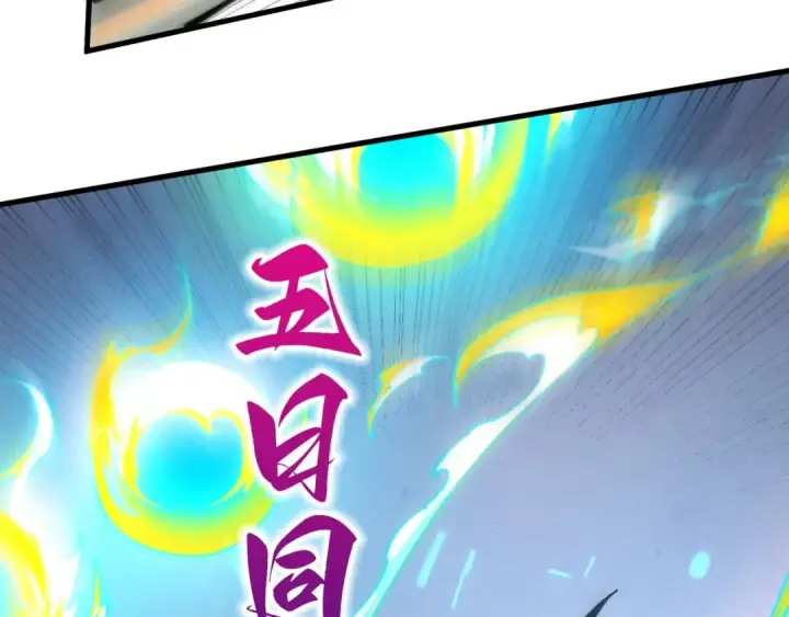 《这一世我要当至尊》第467话 武决开启图87