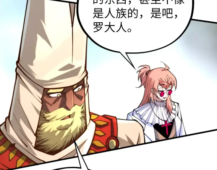 《这一世我要当至尊》第467话 武决开启图93