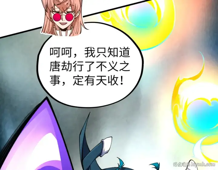 《这一世我要当至尊》第467话 武决开启图96