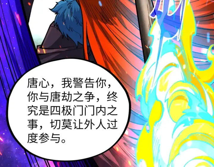 《这一世我要当至尊》第467话 武决开启图98