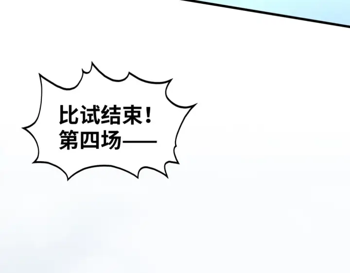 《这一世我要当至尊》第468话 一次机会图101