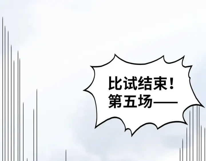 《这一世我要当至尊》第468话 一次机会图102