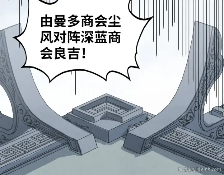 《这一世我要当至尊》第468话 一次机会图104