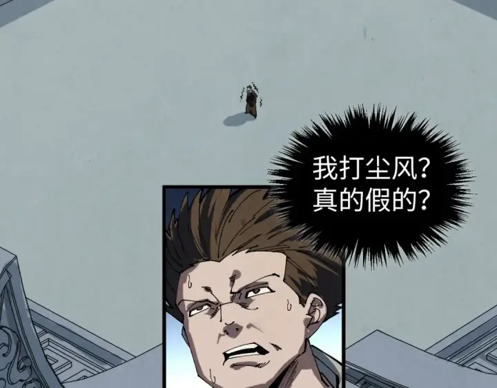 《这一世我要当至尊》第468话 一次机会图105