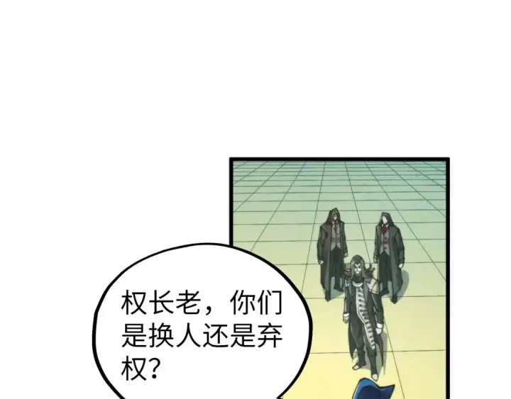 《这一世我要当至尊》第468话 一次机会图107
