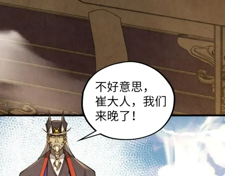 《这一世我要当至尊》第468话 一次机会图114