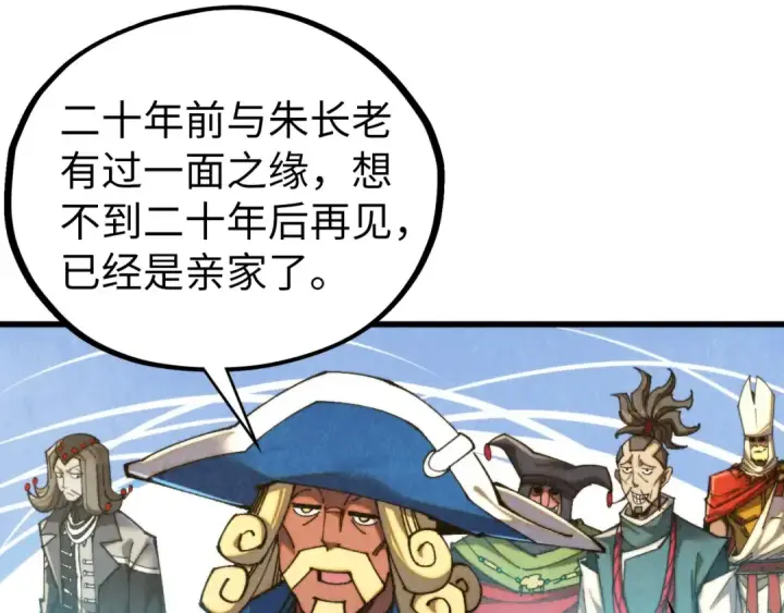 《这一世我要当至尊》第468话 一次机会图119