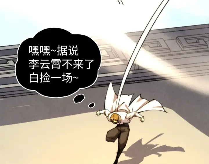 《这一世我要当至尊》第468话 一次机会图140