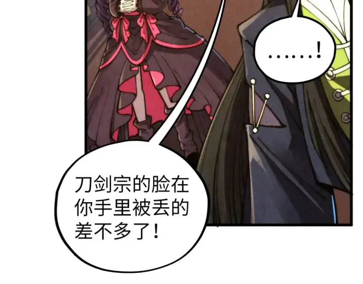 《这一世我要当至尊》第468话 一次机会图145
