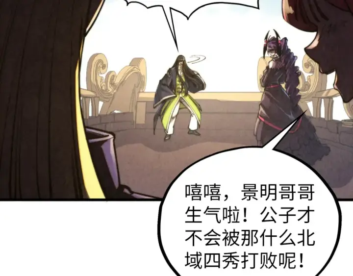 《这一世我要当至尊》第468话 一次机会图147