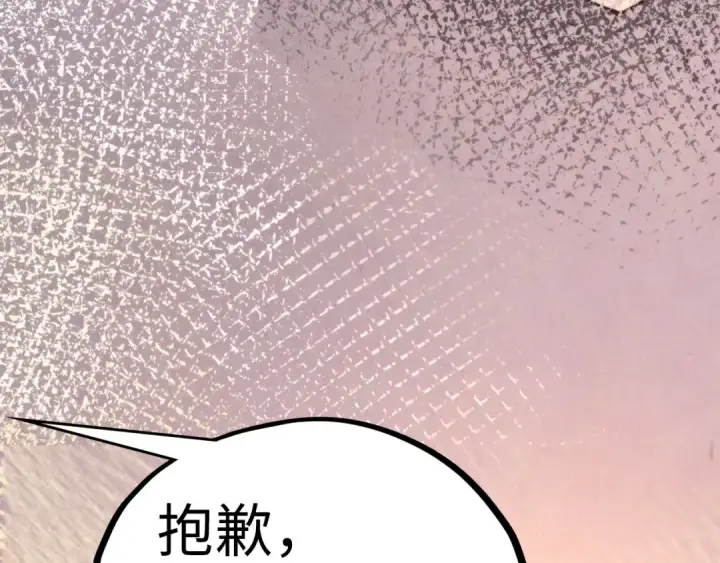 《这一世我要当至尊》第468话 一次机会图159