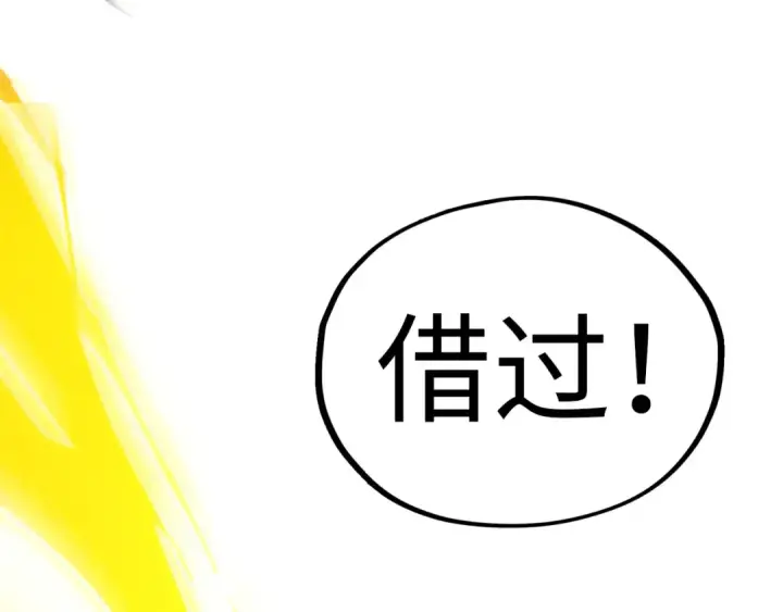 《这一世我要当至尊》第468话 一次机会图162
