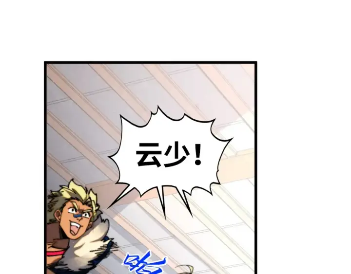 《这一世我要当至尊》第468话 一次机会图170