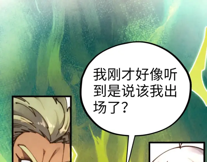 《这一世我要当至尊》第468话 一次机会图172