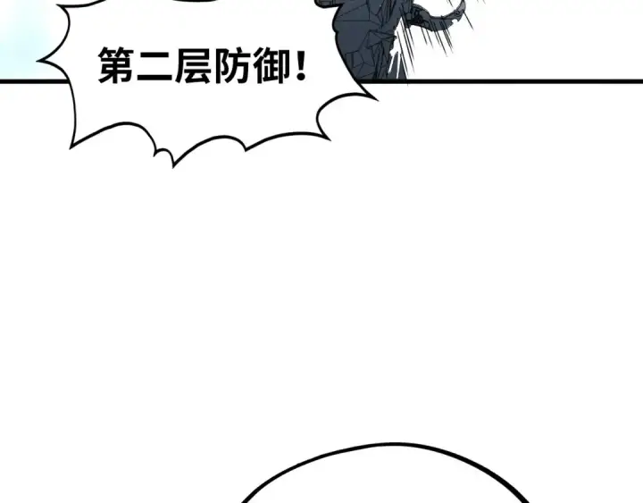 《这一世我要当至尊》第468话 一次机会图21