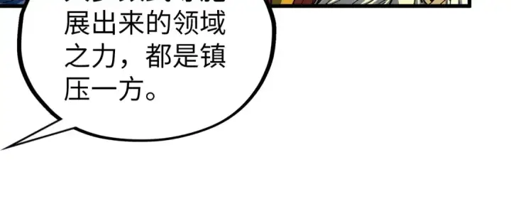 《这一世我要当至尊》第468话 一次机会图23