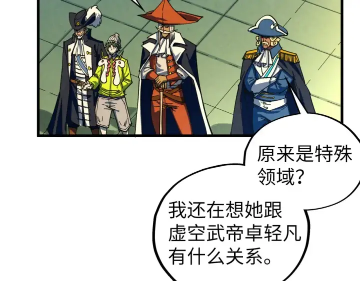 《这一世我要当至尊》第468话 一次机会图25
