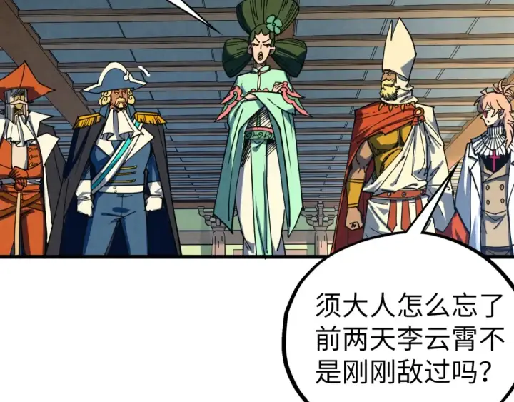 《这一世我要当至尊》第468话 一次机会图27