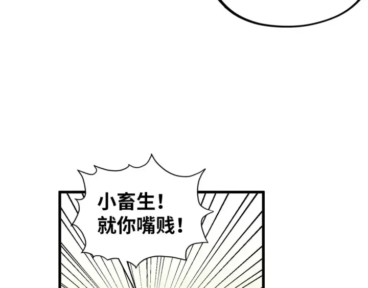 《这一世我要当至尊》第468话 一次机会图28