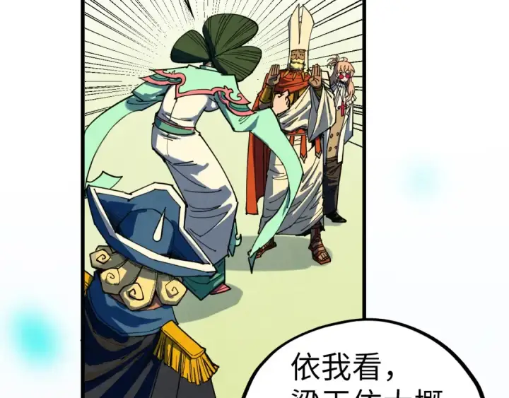 《这一世我要当至尊》第468话 一次机会图29