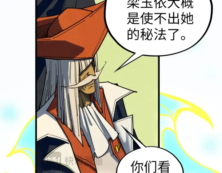 《这一世我要当至尊》第468话 一次机会图30