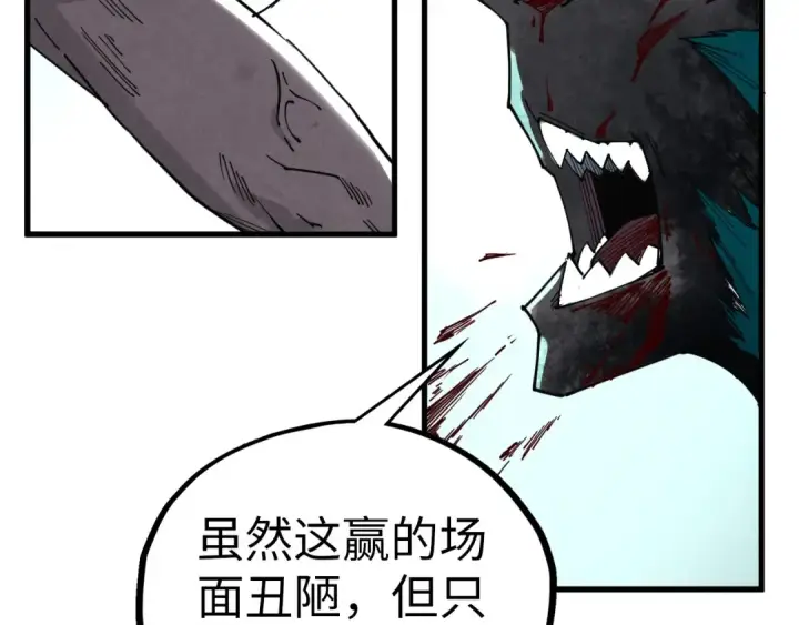 《这一世我要当至尊》第468话 一次机会图39