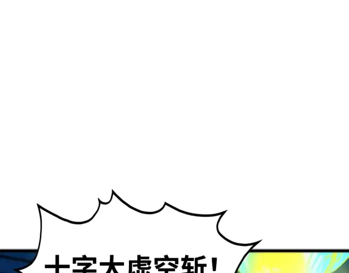 《这一世我要当至尊》第468话 一次机会图5