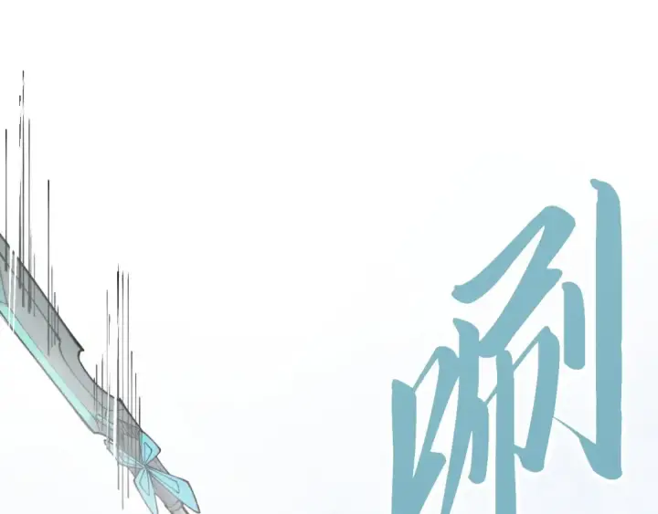 《这一世我要当至尊》第468话 一次机会图59