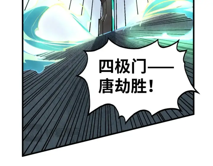 《这一世我要当至尊》第468话 一次机会图67