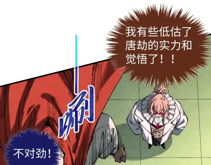 《这一世我要当至尊》第468话 一次机会图68