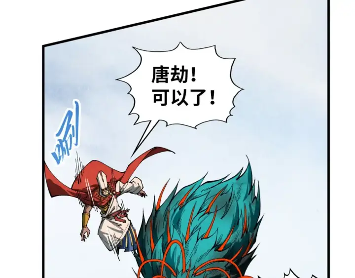 《这一世我要当至尊》第468话 一次机会图70