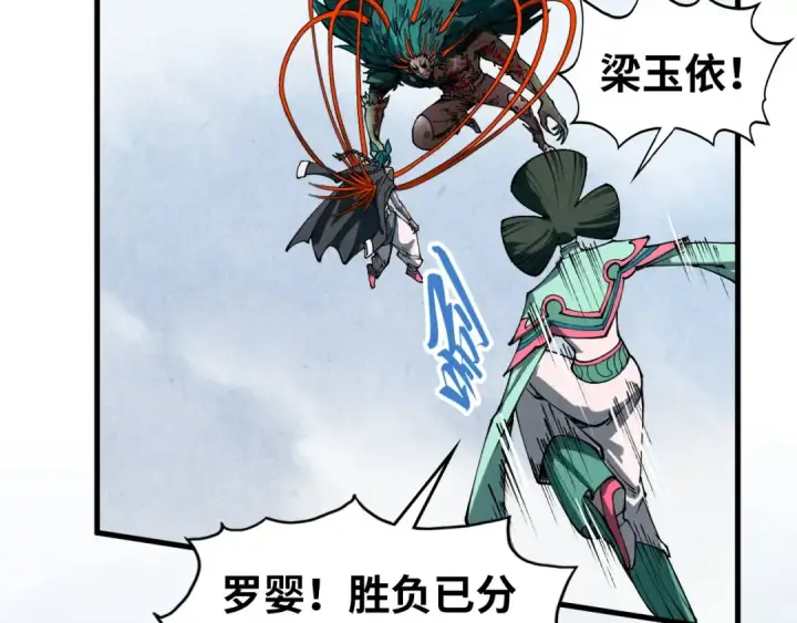 《这一世我要当至尊》第468话 一次机会图71