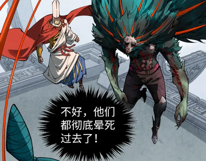 《这一世我要当至尊》第468话 一次机会图74