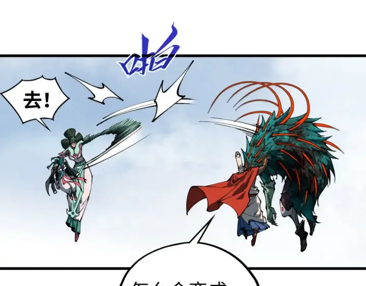 《这一世我要当至尊》第468话 一次机会图77