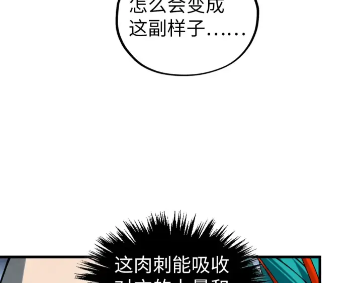 《这一世我要当至尊》第468话 一次机会图78