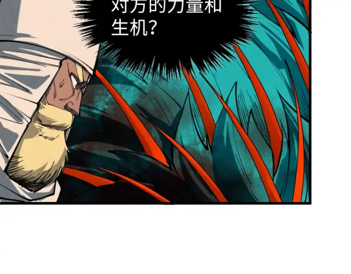 《这一世我要当至尊》第468话 一次机会图79